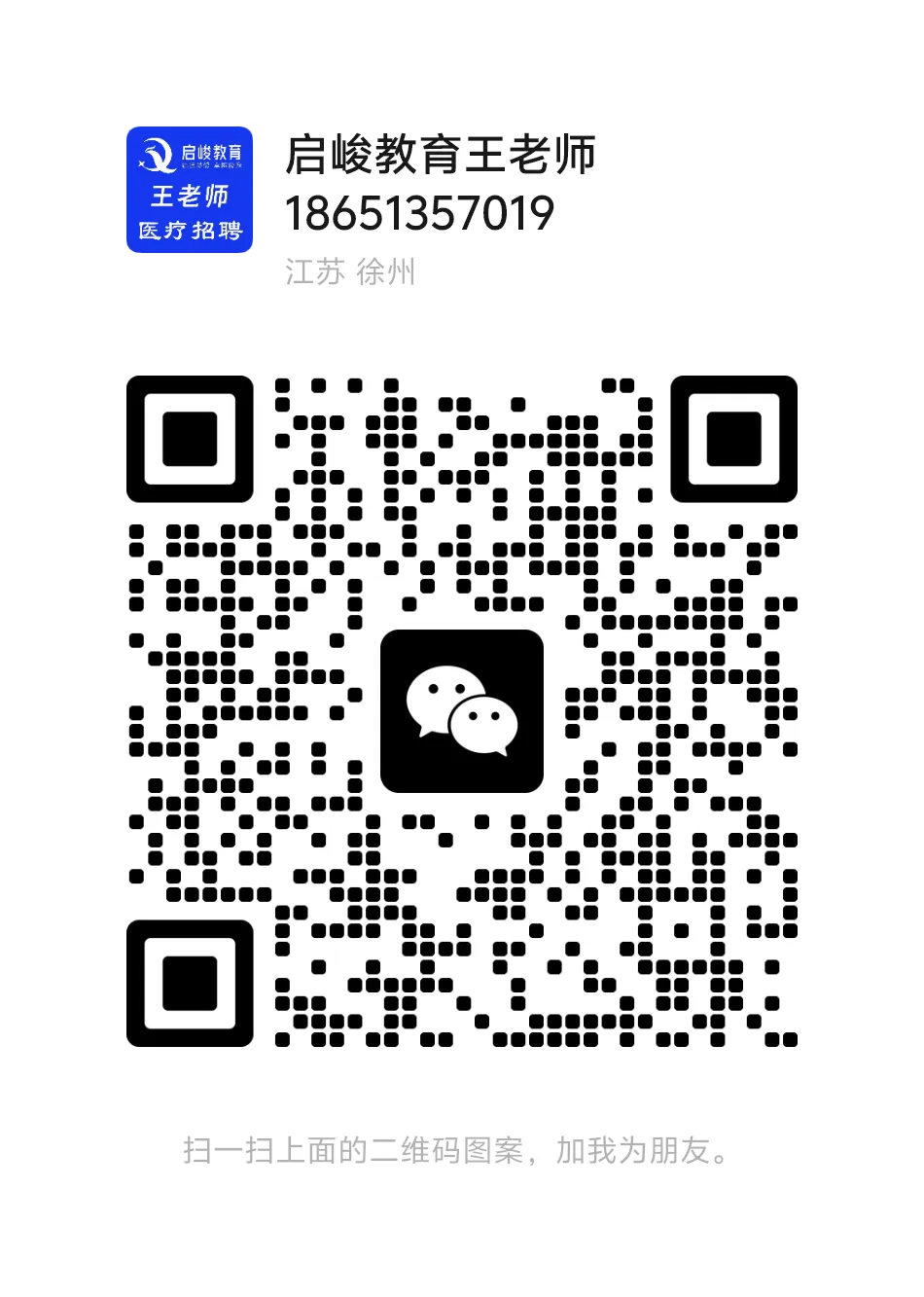 上岸必看!无锡江阴市医疗卫生单位面试真题规律全解析,这样答稳拿高分 第18张 上岸必看!无锡江阴市医疗卫生单位面试真题规律全解析,这样答稳拿高分 第18张