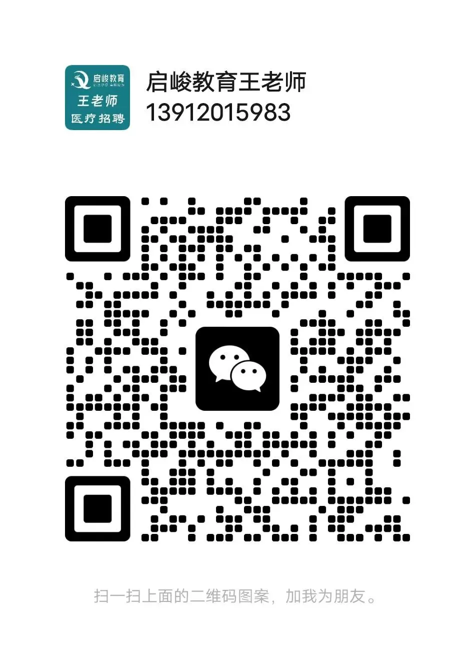 上岸必看!无锡江阴市医疗卫生单位面试真题规律全解析,这样答稳拿高分 第19张 上岸必看!无锡江阴市医疗卫生单位面试真题规律全解析,这样答稳拿高分 第19张