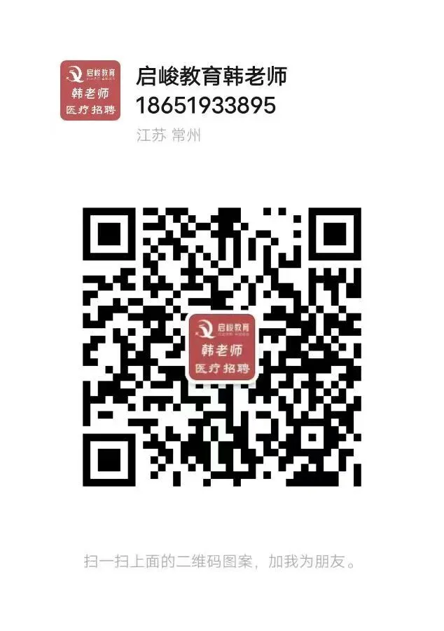 上岸必看!无锡江阴市医疗卫生单位面试真题规律全解析,这样答稳拿高分 第23张 上岸必看!无锡江阴市医疗卫生单位面试真题规律全解析,这样答稳拿高分 第23张