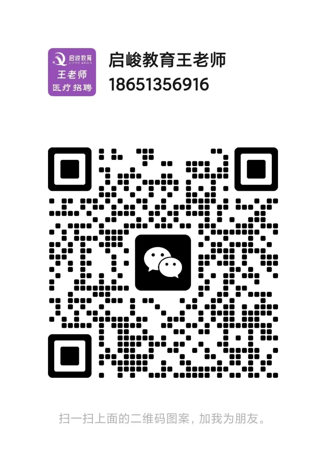 上岸必看!无锡江阴市医疗卫生单位面试真题规律全解析,这样答稳拿高分 第24张 上岸必看!无锡江阴市医疗卫生单位面试真题规律全解析,这样答稳拿高分 第24张