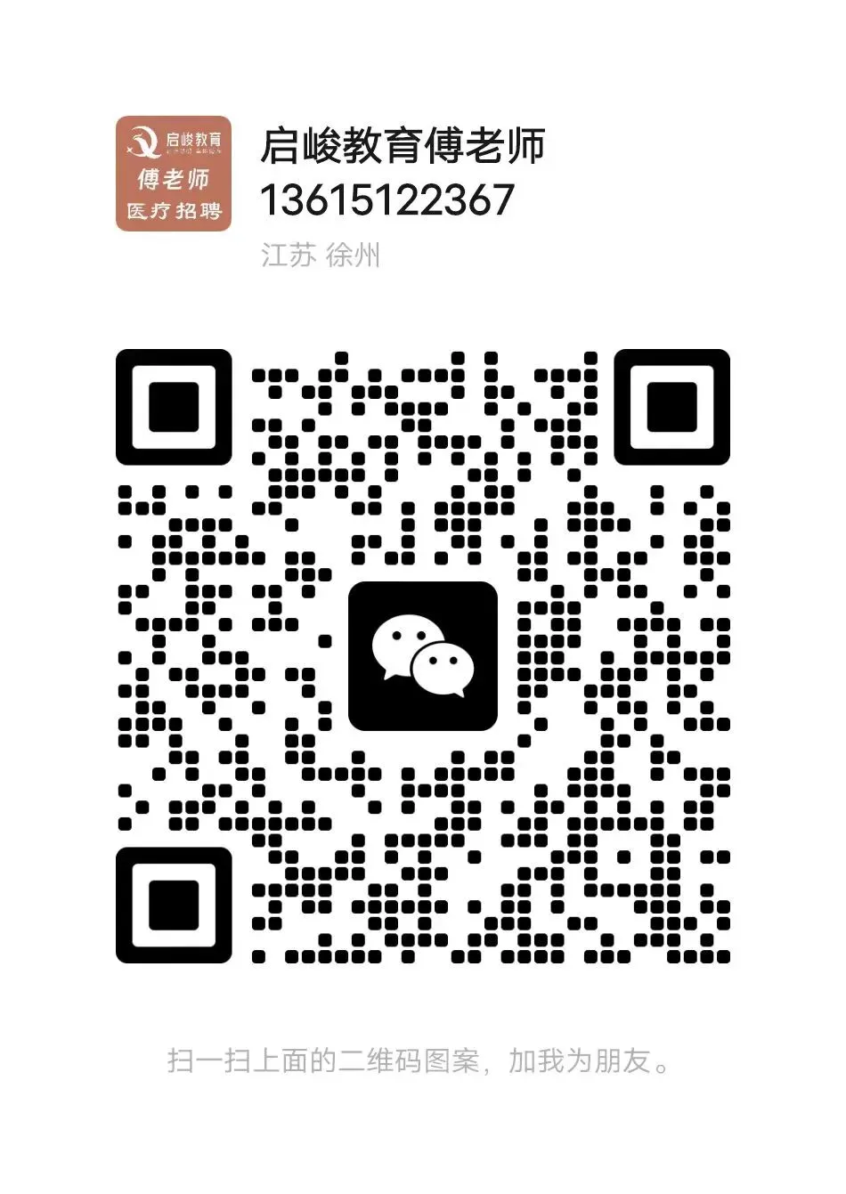 上岸必看!无锡江阴市医疗卫生单位面试真题规律全解析,这样答稳拿高分 第25张 上岸必看!无锡江阴市医疗卫生单位面试真题规律全解析,这样答稳拿高分 第25张