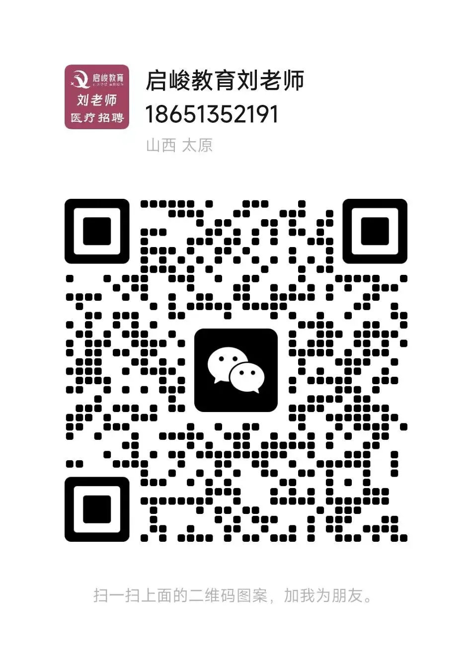 上岸必看!无锡江阴市医疗卫生单位面试真题规律全解析,这样答稳拿高分 第26张 上岸必看!无锡江阴市医疗卫生单位面试真题规律全解析,这样答稳拿高分 第26张