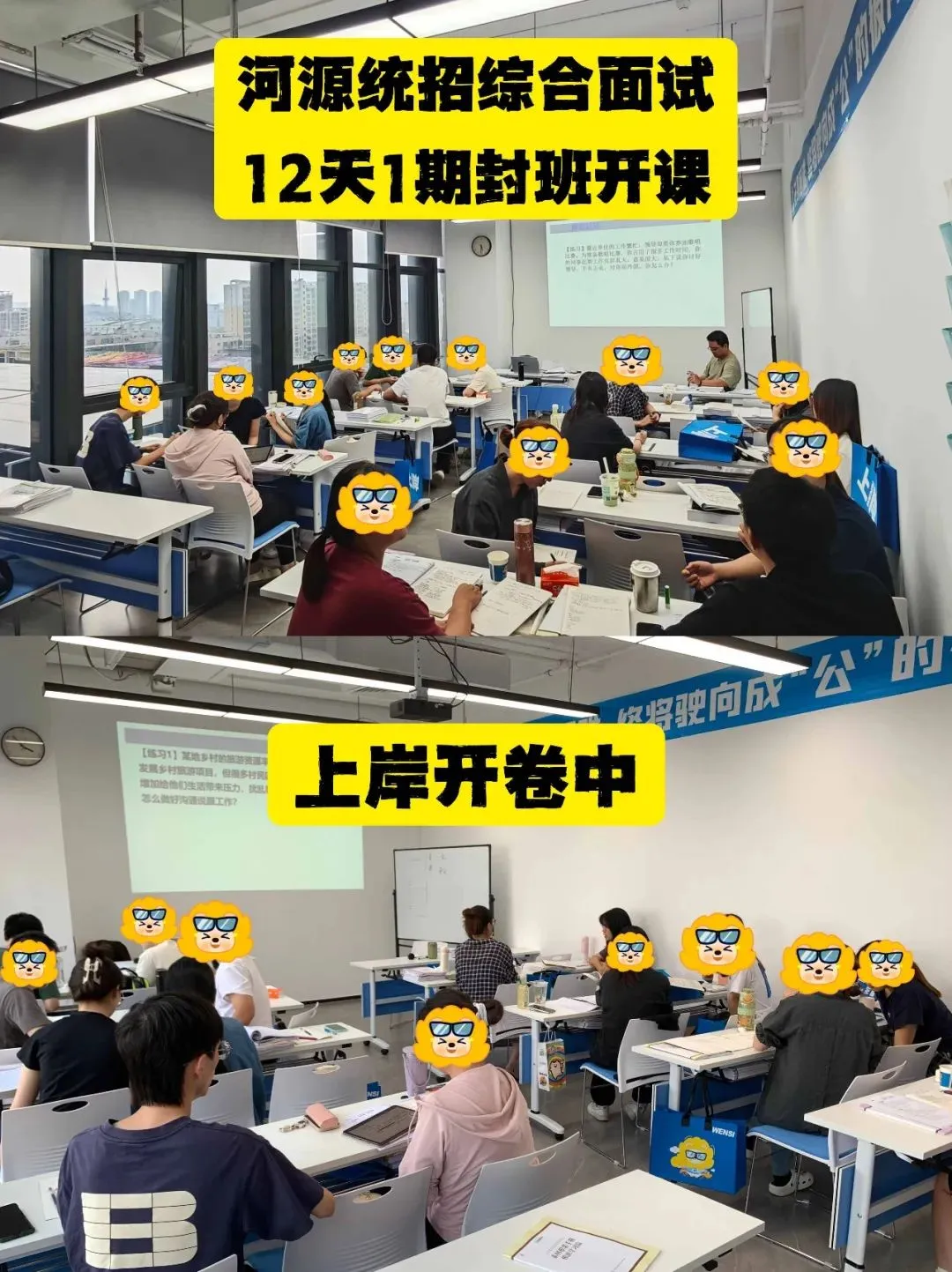 备考面试day6!往年广东统考河源面试真题(解析版)提前学~ 第35张