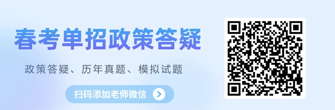 近十年春考语数英真题(2014~2025年) 第1张 近十年春考语数英真题(2014~2025年) 第1张