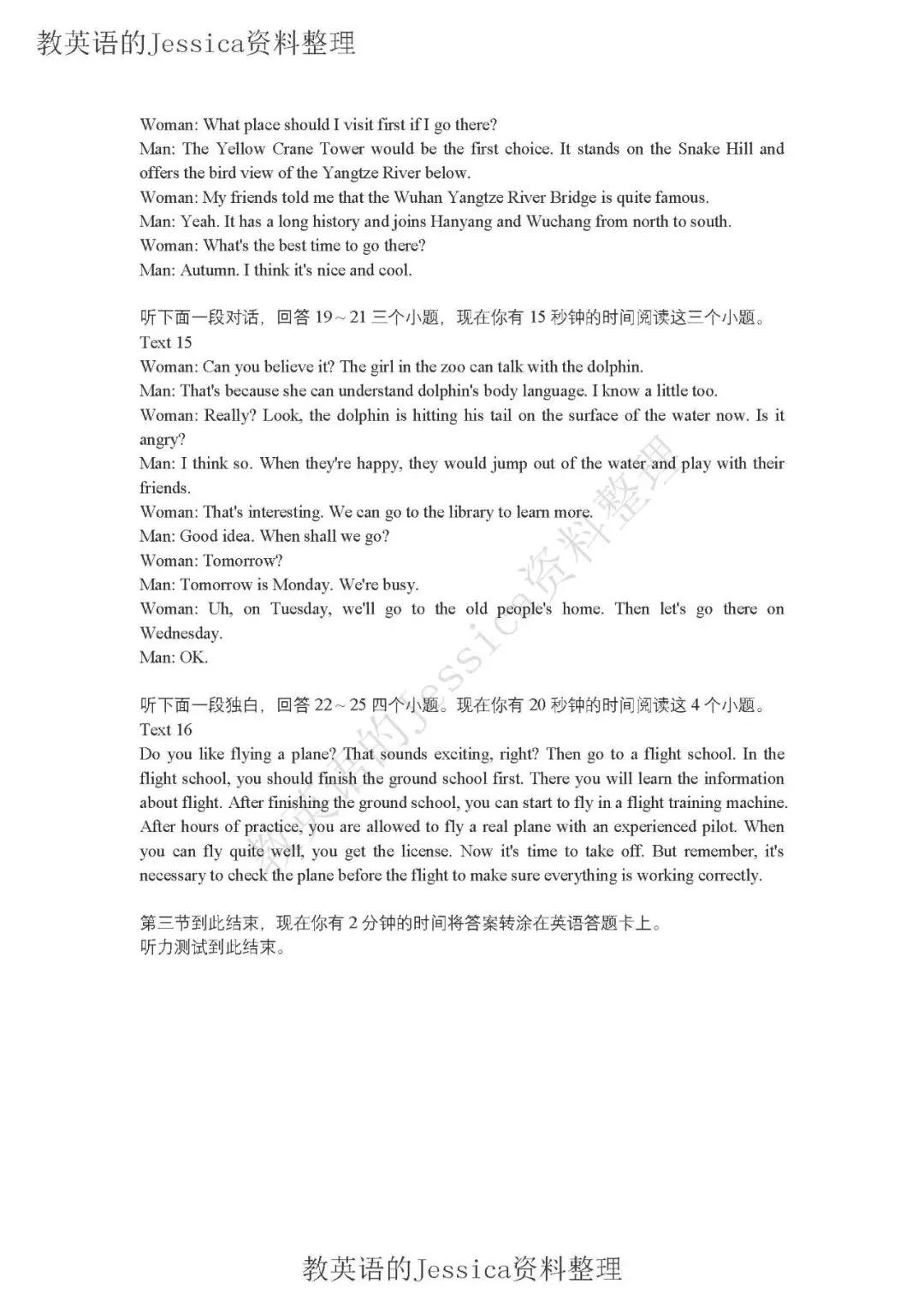 2025年武汉市初三四调英语试卷(含听力、听力稿和标答) 第5张