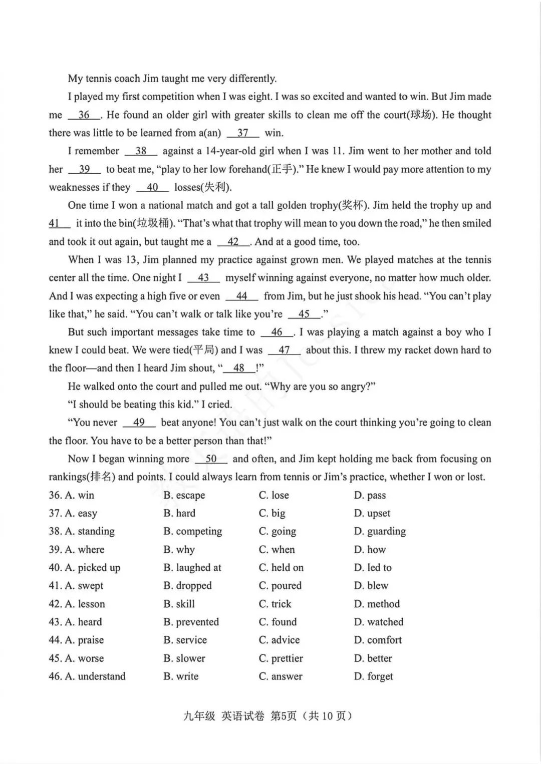 2025年武汉市初三四调英语试卷(含听力、听力稿和标答) 第10张