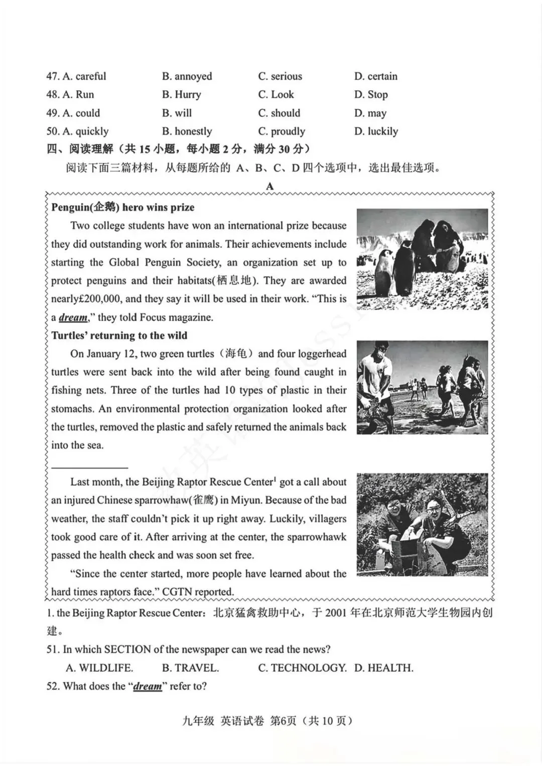 2025年武汉市初三四调英语试卷(含听力、听力稿和标答) 第11张