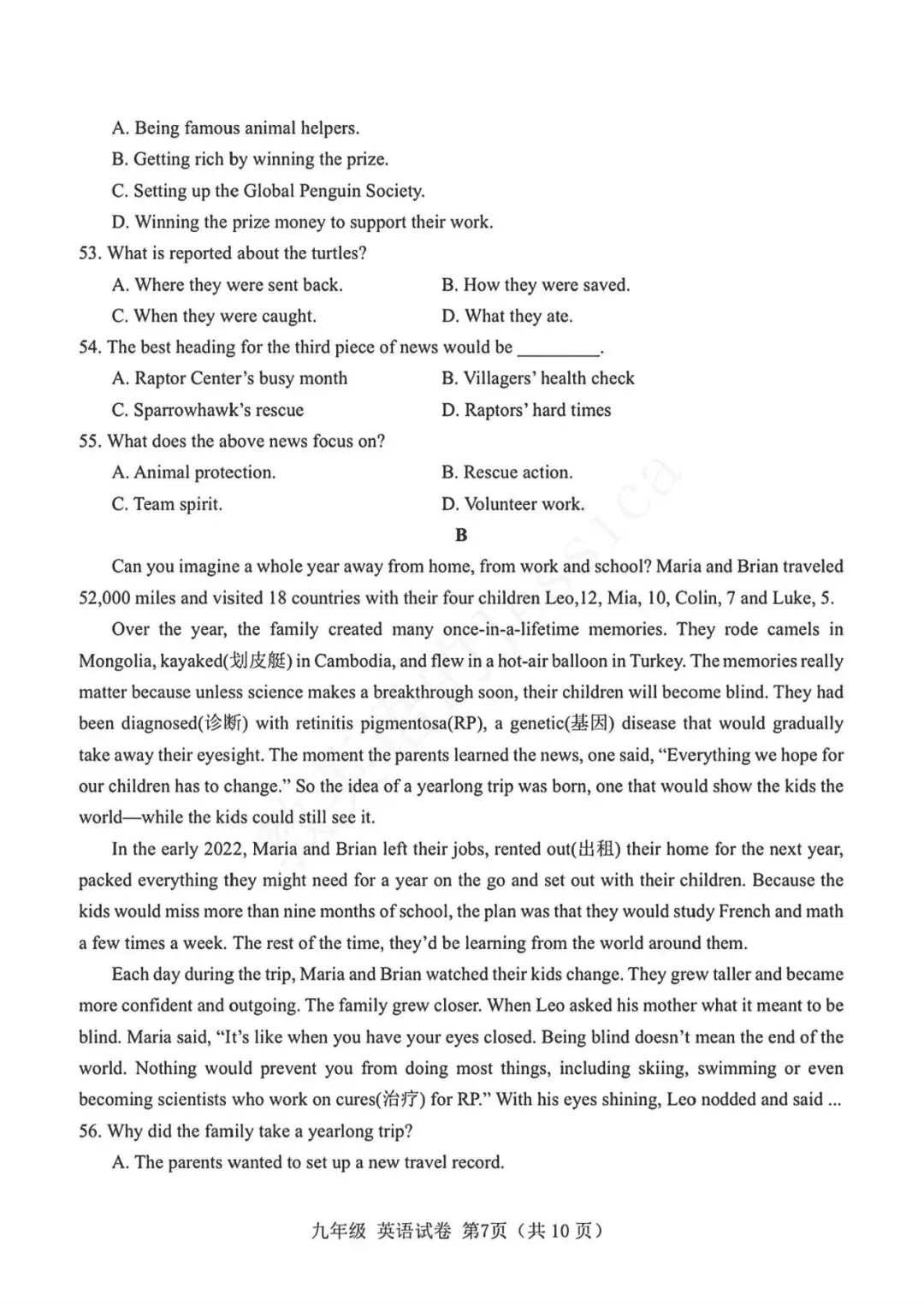 2025年武汉市初三四调英语试卷(含听力、听力稿和标答) 第12张