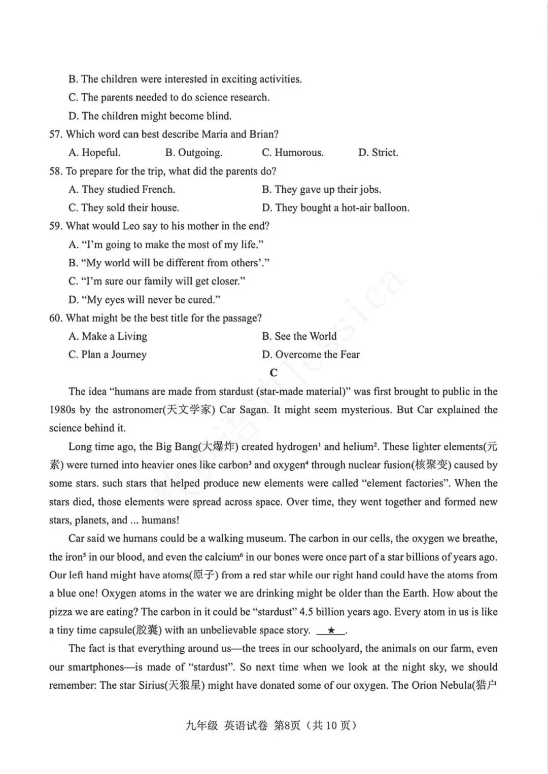 2025年武汉市初三四调英语试卷(含听力、听力稿和标答) 第13张