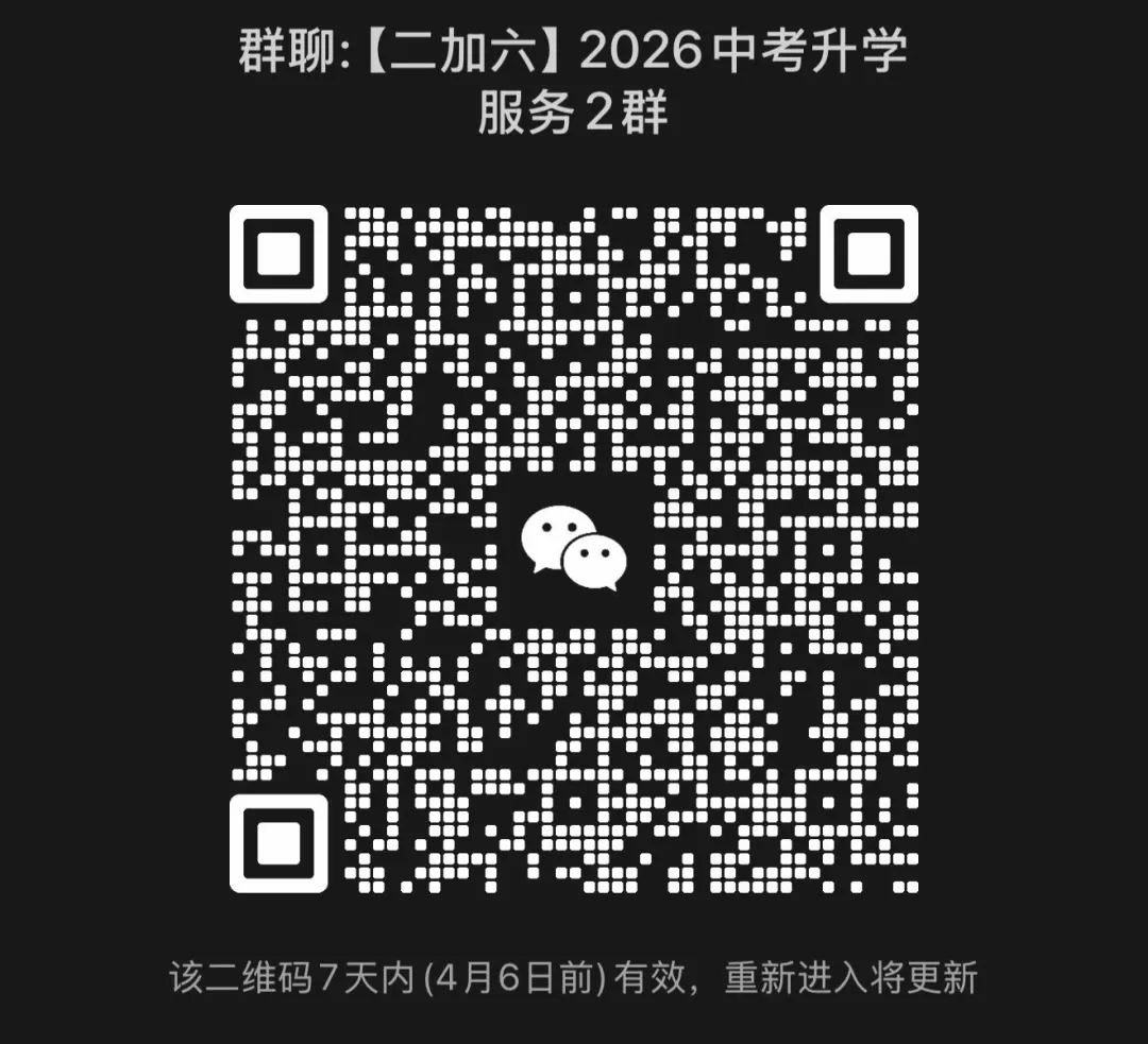 石家庄长安区区模拟试卷 第11张