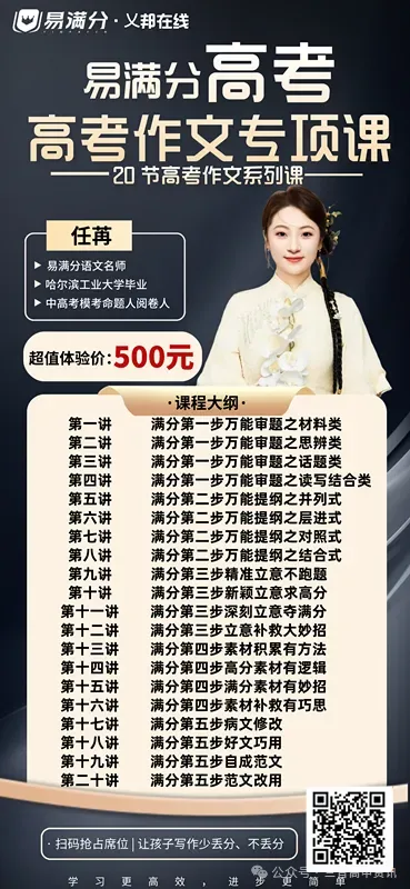 2026年太原高考一模试卷分析【视频版】集中阅卷安排 附往年真题及分数线 第2张 2026年太原高考一模试卷分析【视频版】集中阅卷安排 附往年真题及分数线 第2张