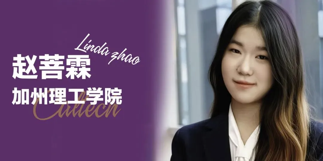 中考后做对这件事,她拿到了UCLA录取! | 2026清香毕业生 第16张 中考后做对这件事,她拿到了UCLA录取! | 2026清香毕业生 第16张