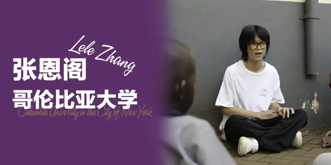 中考后做对这件事,她拿到了UCLA录取! | 2026清香毕业生 第19张 中考后做对这件事,她拿到了UCLA录取! | 2026清香毕业生 第19张