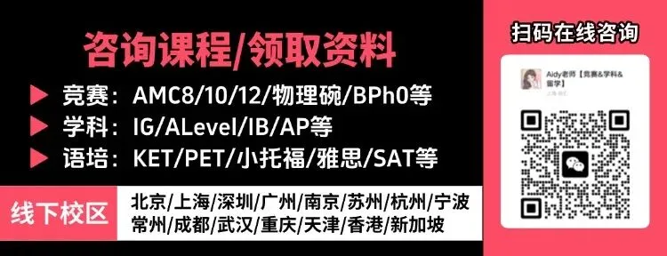 2026袋鼠数学竞赛真题+答案领取!G1-G12六个级别(A-F)都有* 第7张 2026袋鼠数学竞赛真题+答案领取!G1-G12六个级别(A-F)都有* 第7张