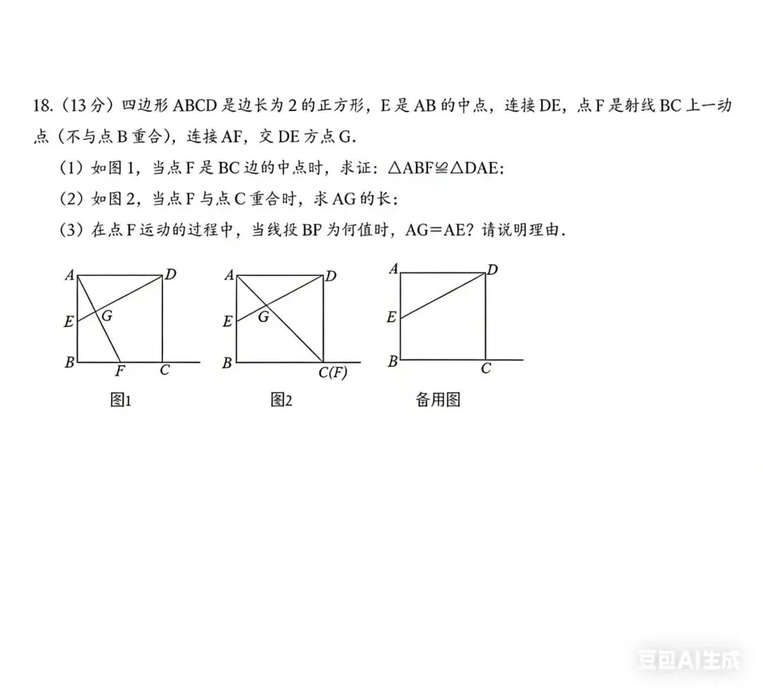 【中考真题】2026内蒙古包头昆区三校联考(数学卷) 第5张