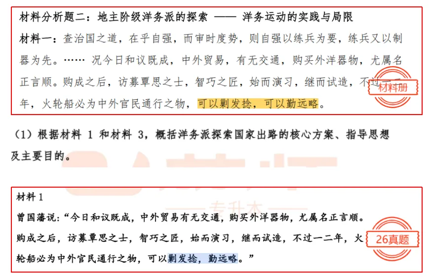 福建专升本文史类真题解析!7套卷命中107分! 第10张 福建专升本文史类真题解析!7套卷命中107分! 第10张