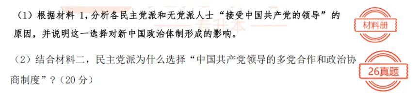 福建专升本文史类真题解析!7套卷命中107分! 第11张 福建专升本文史类真题解析!7套卷命中107分! 第11张