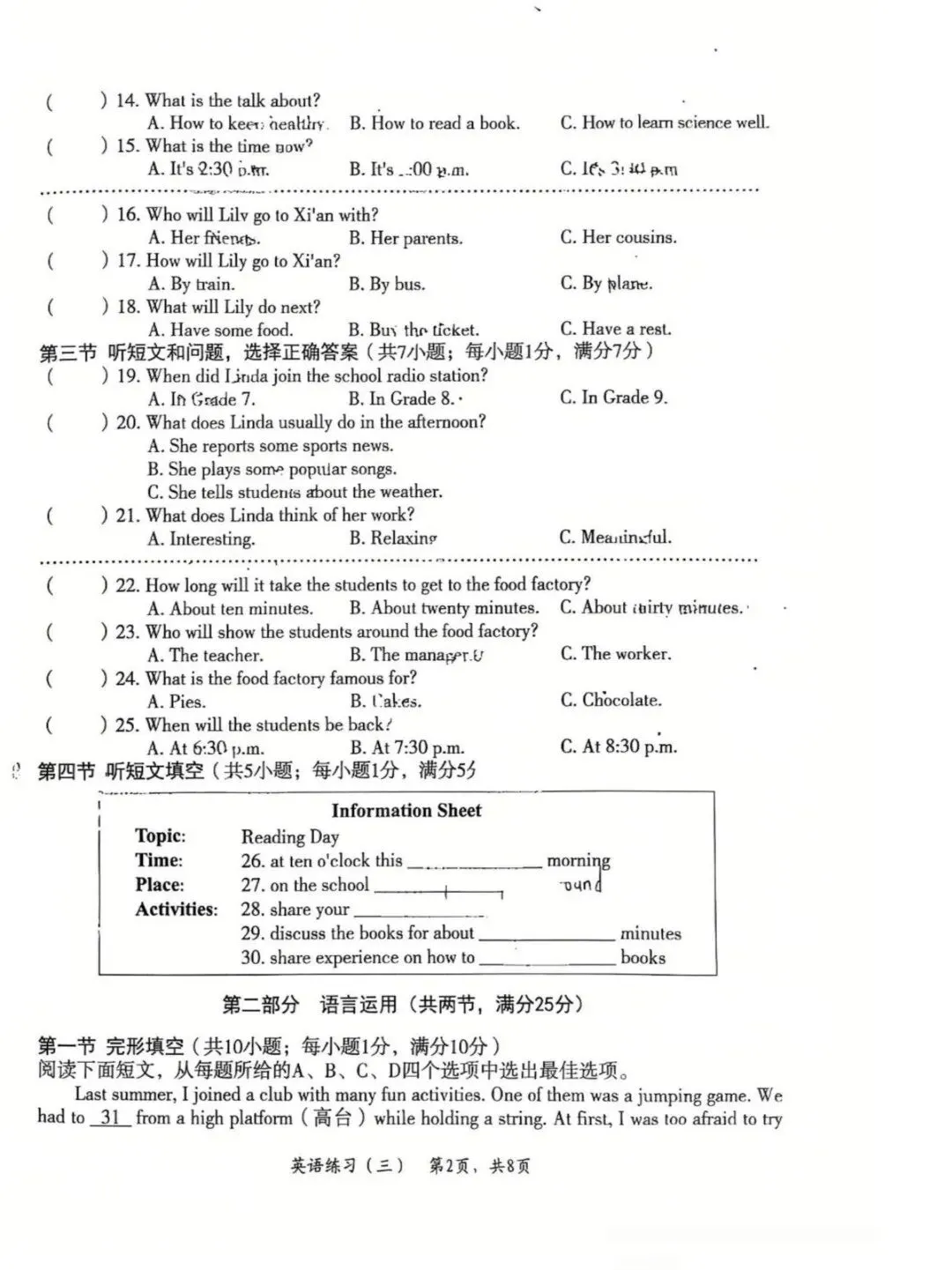 2026河北石家庄高新区中考一模英语试卷出炉!点击下载练习→ 第4张 2026河北石家庄高新区中考一模英语试卷出炉!点击下载练习→ 第4张