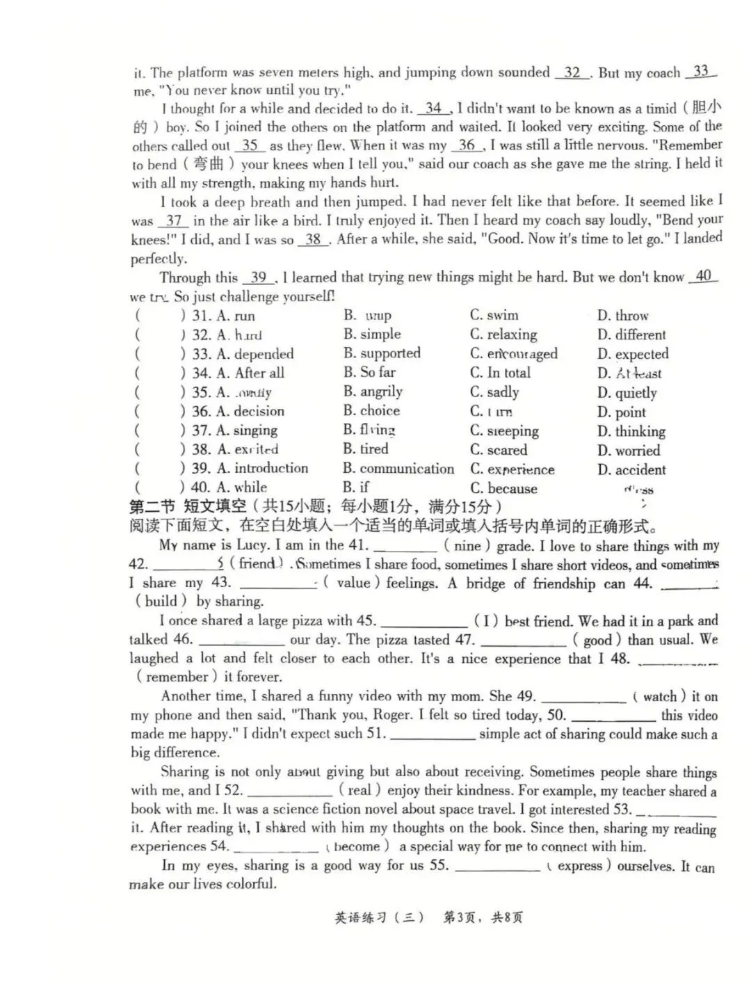 2026河北石家庄高新区中考一模英语试卷出炉!点击下载练习→ 第5张 2026河北石家庄高新区中考一模英语试卷出炉!点击下载练习→ 第5张