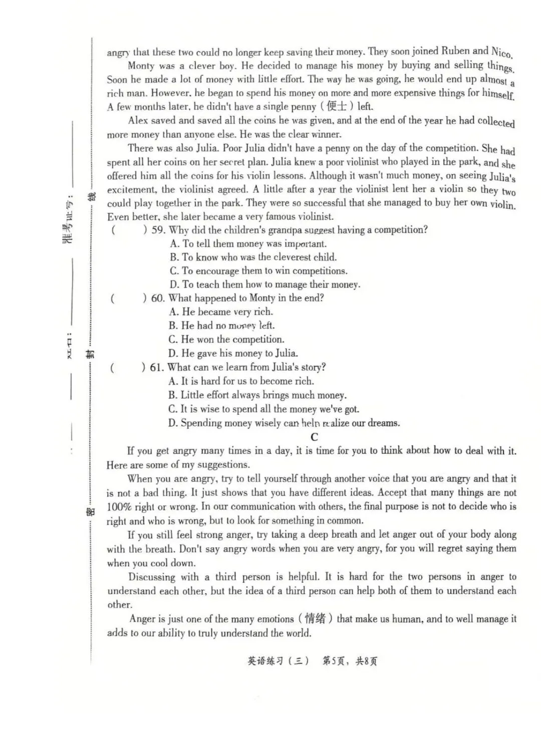 2026河北石家庄高新区中考一模英语试卷出炉!点击下载练习→ 第7张 2026河北石家庄高新区中考一模英语试卷出炉!点击下载练习→ 第7张