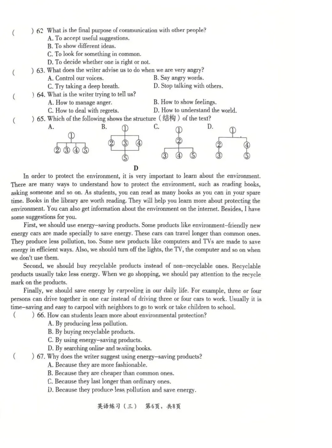 2026河北石家庄高新区中考一模英语试卷出炉!点击下载练习→ 第8张 2026河北石家庄高新区中考一模英语试卷出炉!点击下载练习→ 第8张