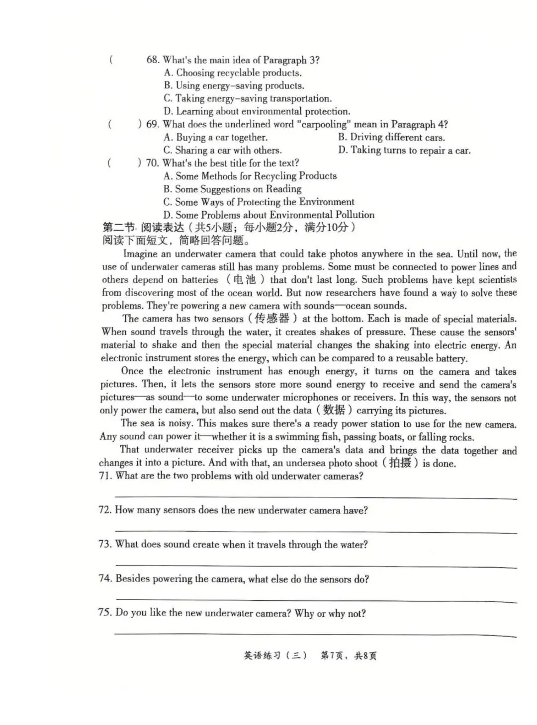 2026河北石家庄高新区中考一模英语试卷出炉!点击下载练习→ 第9张 2026河北石家庄高新区中考一模英语试卷出炉!点击下载练习→ 第9张