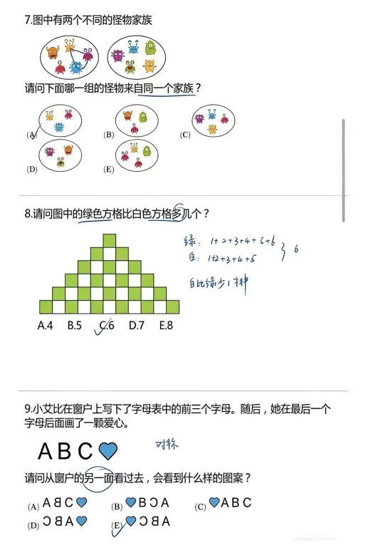 √2026年袋鼠竞赛(A-C等级)真题+答案解析!袋鼠竞赛结束后还有哪些高含金量数学竞赛可以参加? 第6张 √2026年袋鼠竞赛(A-C等级)真题+答案解析!袋鼠竞赛结束后还有哪些高含金量数学竞赛可以参加? 第6张