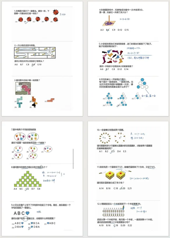 √2026年袋鼠竞赛(A-C等级)真题+答案解析!袋鼠竞赛结束后还有哪些高含金量数学竞赛可以参加? 第7张 √2026年袋鼠竞赛(A-C等级)真题+答案解析!袋鼠竞赛结束后还有哪些高含金量数学竞赛可以参加? 第7张