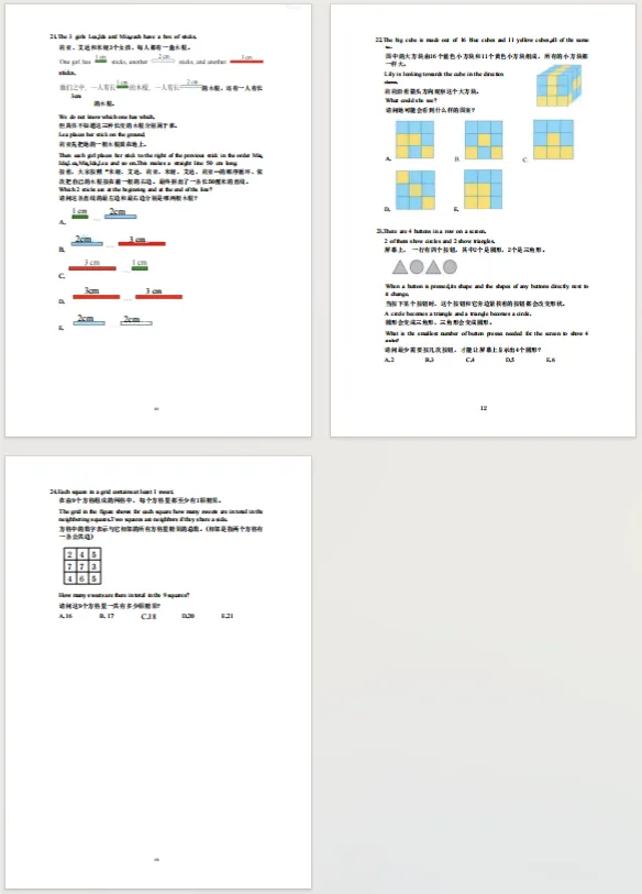 √2026年袋鼠竞赛(A-C等级)真题+答案解析!袋鼠竞赛结束后还有哪些高含金量数学竞赛可以参加? 第14张 √2026年袋鼠竞赛(A-C等级)真题+答案解析!袋鼠竞赛结束后还有哪些高含金量数学竞赛可以参加? 第14张