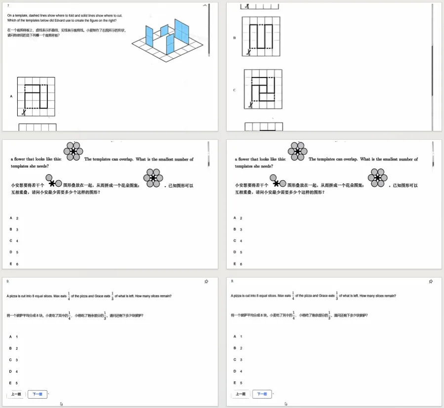 √2026年袋鼠竞赛(A-C等级)真题+答案解析!袋鼠竞赛结束后还有哪些高含金量数学竞赛可以参加? 第19张 √2026年袋鼠竞赛(A-C等级)真题+答案解析!袋鼠竞赛结束后还有哪些高含金量数学竞赛可以参加? 第19张