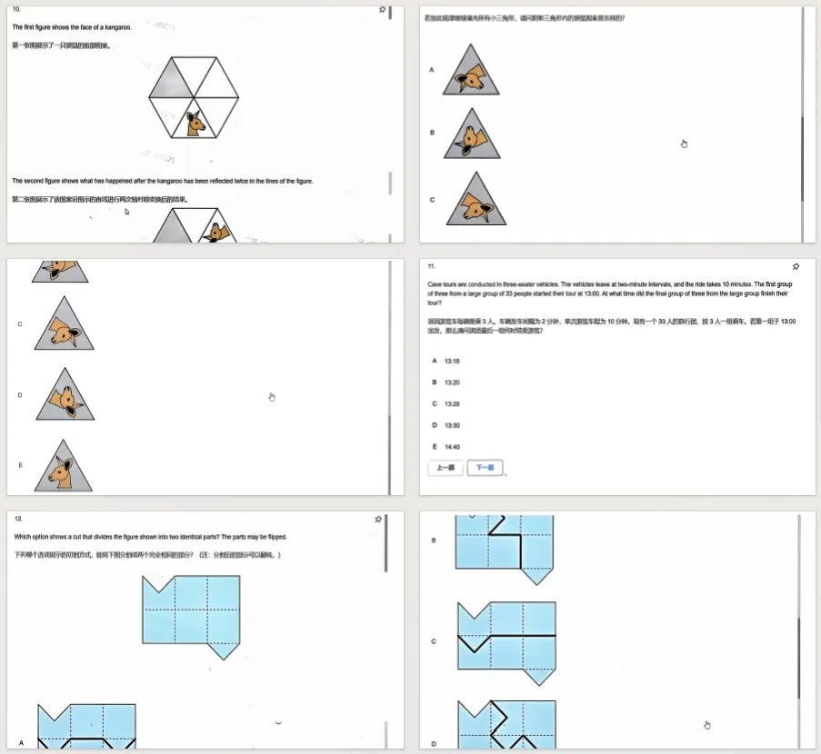 √2026年袋鼠竞赛(A-C等级)真题+答案解析!袋鼠竞赛结束后还有哪些高含金量数学竞赛可以参加? 第20张 √2026年袋鼠竞赛(A-C等级)真题+答案解析!袋鼠竞赛结束后还有哪些高含金量数学竞赛可以参加? 第20张