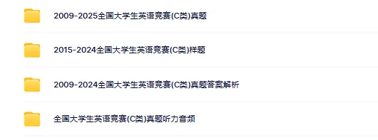 大英赛2026样题及往届真题!全国大学生英语竞赛ABCD类官方样题发布! 第5张