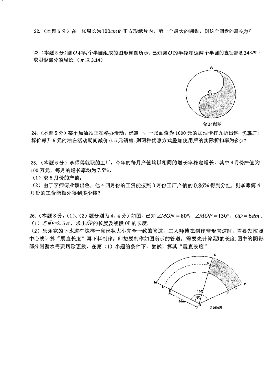 名校期中试卷!2025年六年级期中数学卷来了(附答案) 第15张 名校期中试卷!2025年六年级期中数学卷来了(附答案) 第15张