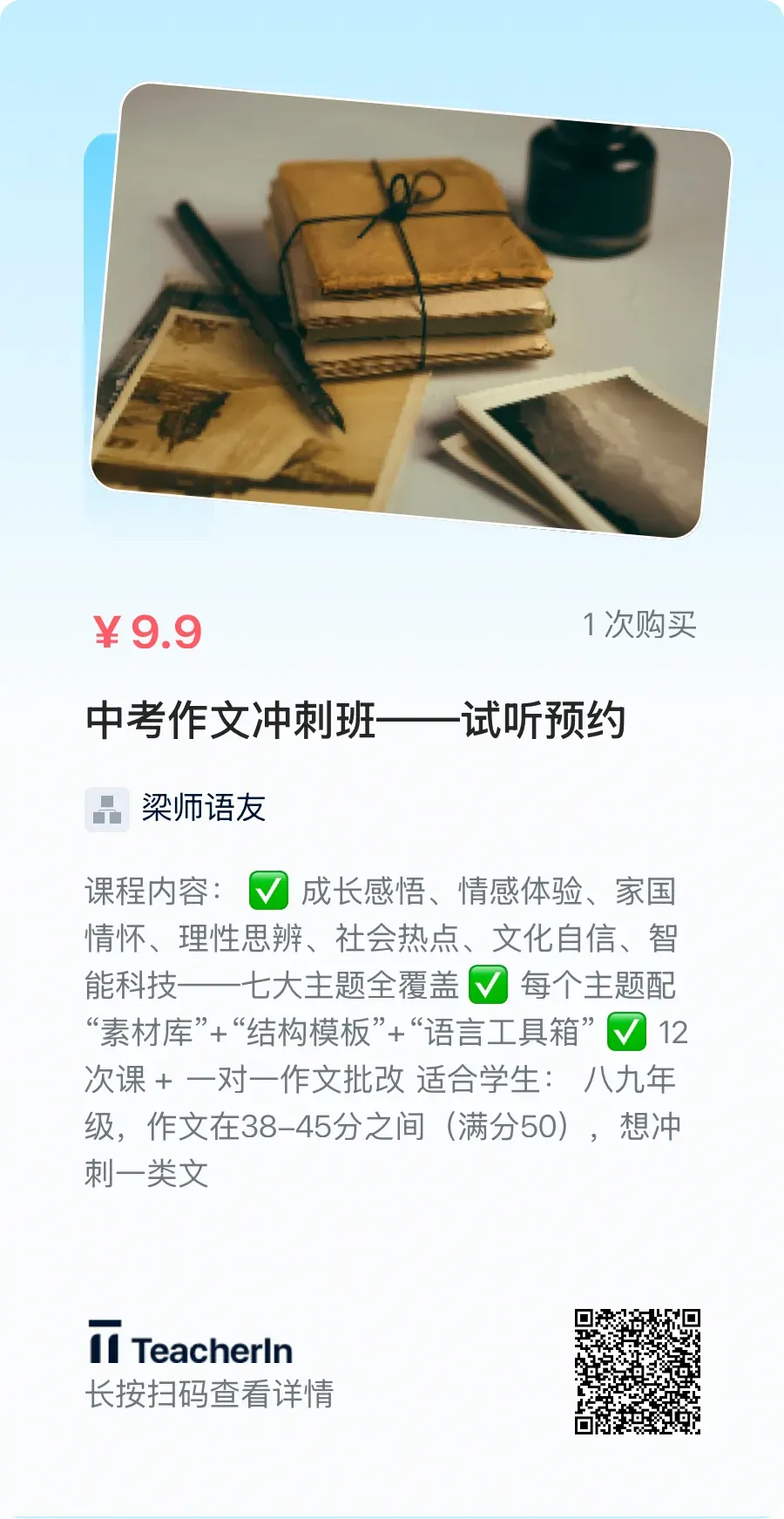 中考作文“习俗”类怎么写?不是写“规矩”,是写“规矩背后的人” 第2张