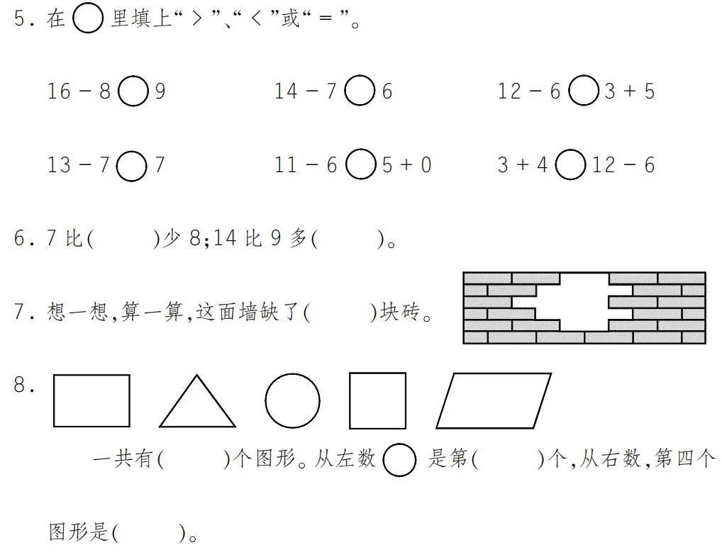 人教版一年级数学下册《第一次月考》试卷2套! 第17张