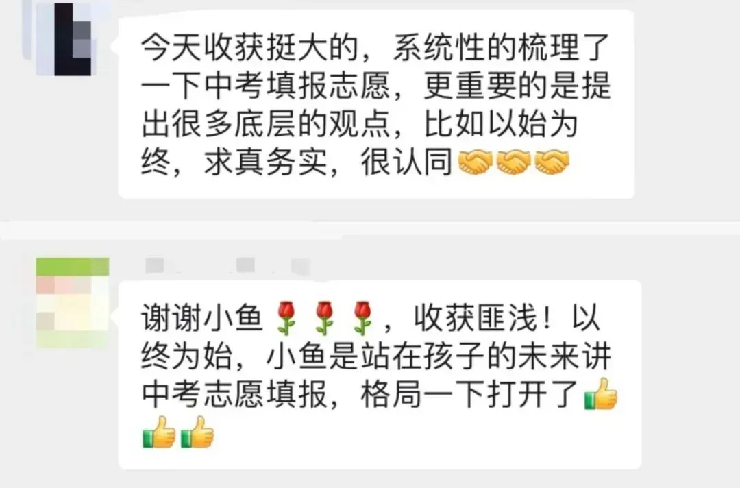 中考滑档的孩子哭着说:“太后悔了!” 第4张