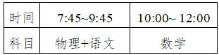 泉州市2026中考自主招生情况前瞻(V2603) 第26张