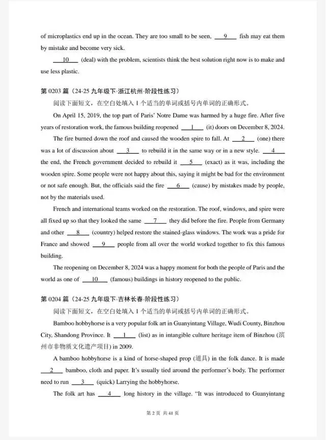 中考英语-语法填空专项训练题300篇(历年中考真题汇编201-220篇) 第4张