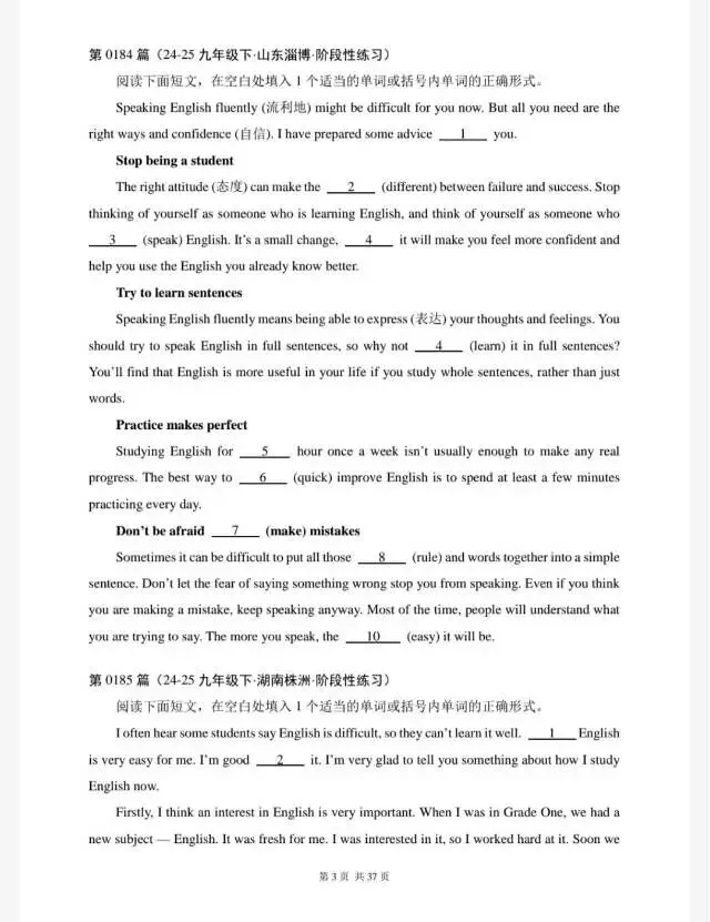 中考英语-语法填空专项训练题300篇(历年中考真题汇编181-200篇) 第5张