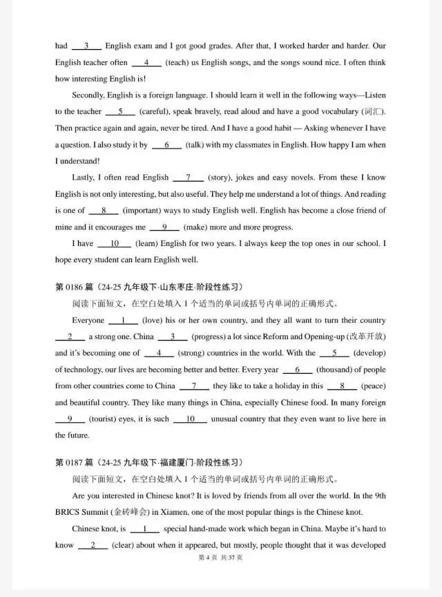 中考英语-语法填空专项训练题300篇(历年中考真题汇编181-200篇) 第6张