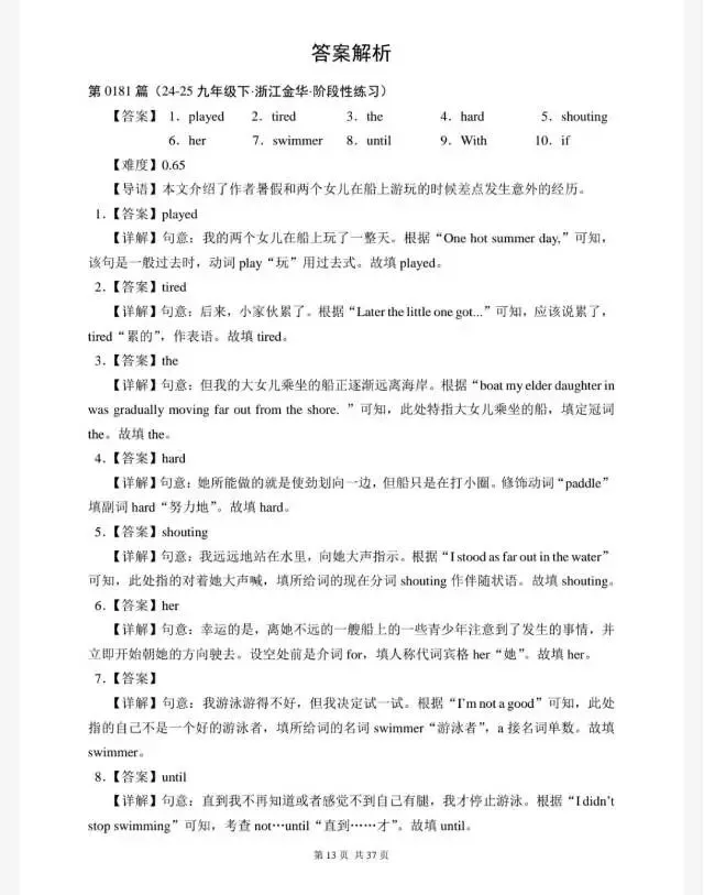 中考英语-语法填空专项训练题300篇(历年中考真题汇编181-200篇) 第8张