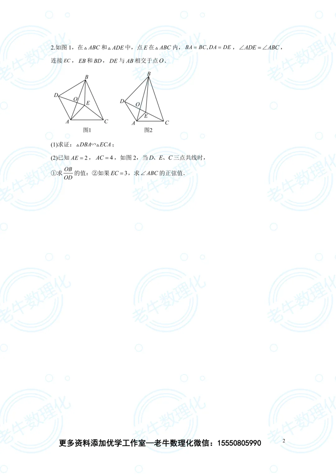 中考压轴每日一练 第8张 中考压轴每日一练 第8张