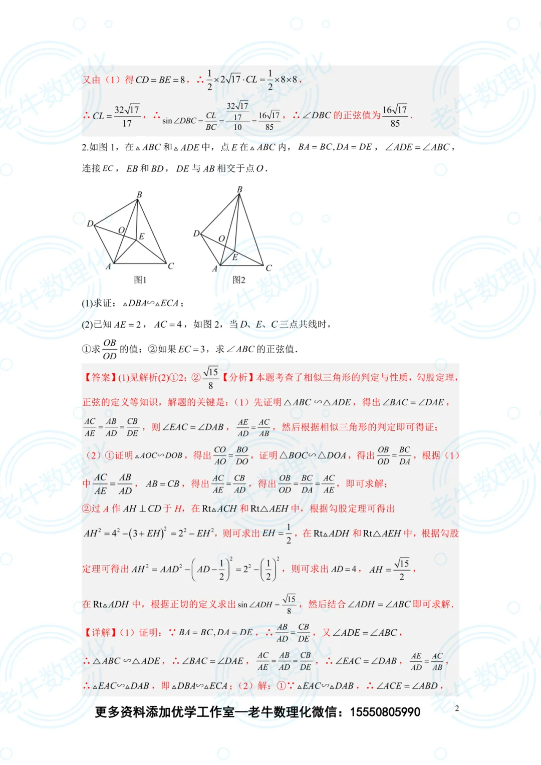 中考压轴每日一练 第10张 中考压轴每日一练 第10张