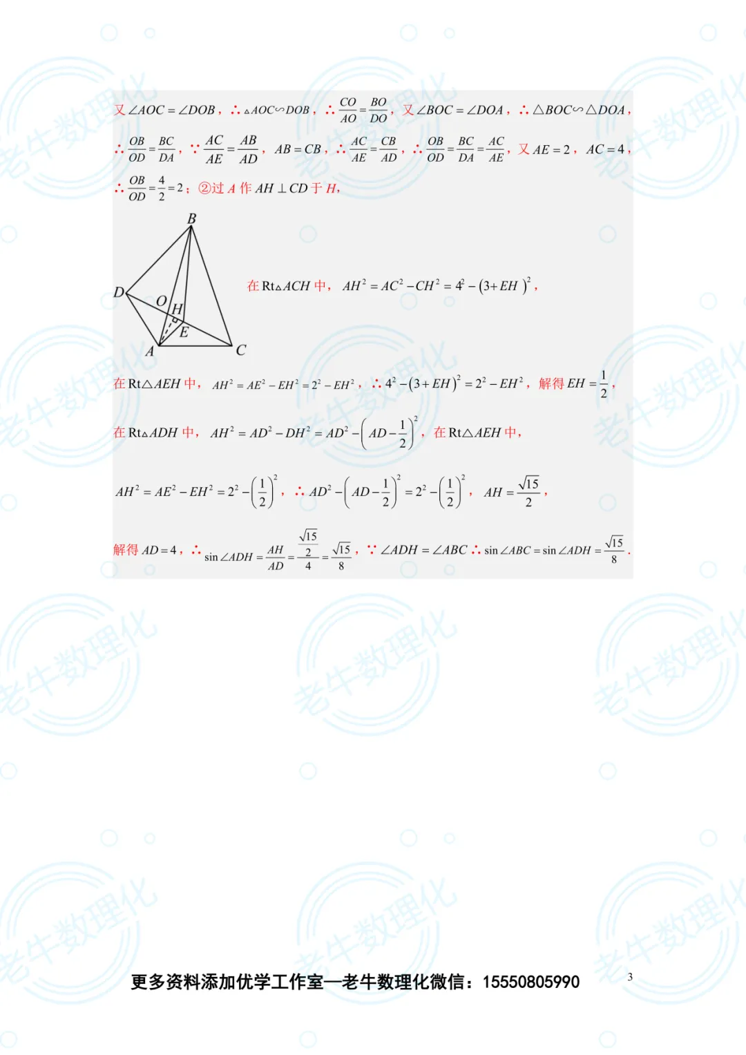 中考压轴每日一练 第11张 中考压轴每日一练 第11张