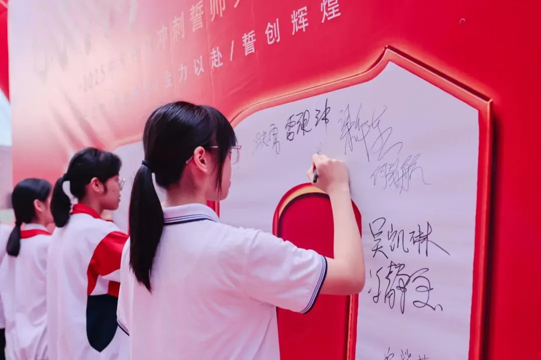 中考百日誓师|恩实为梦想亮灯,为青春出征 第23张 中考百日誓师|恩实为梦想亮灯,为青春出征 第23张