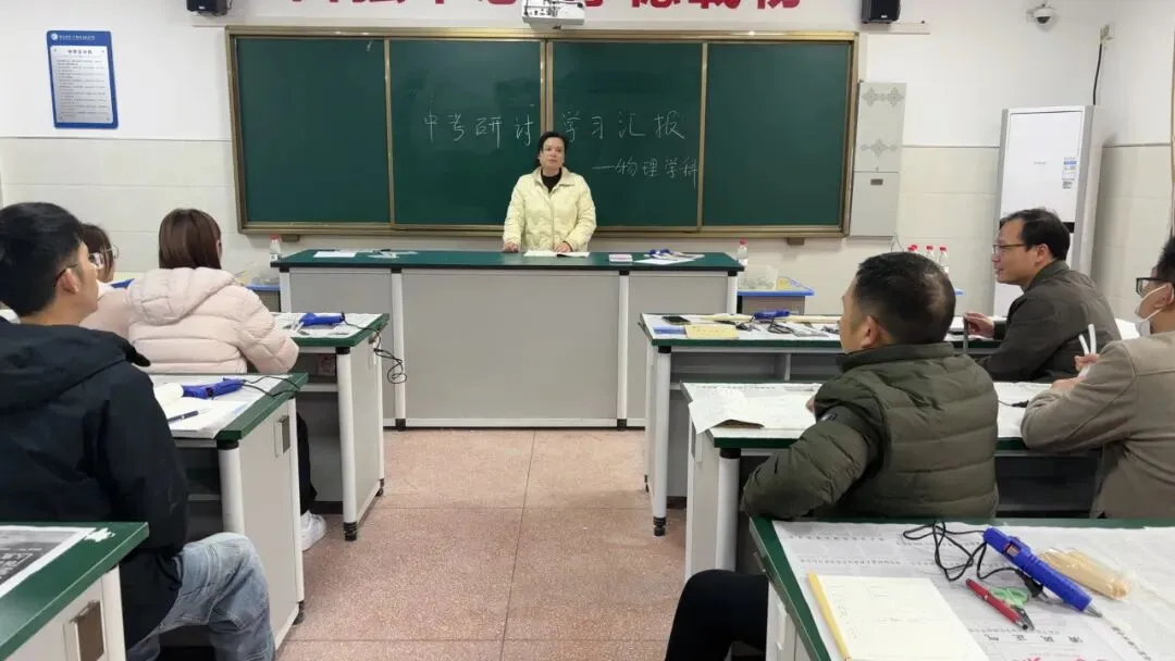 策马奋进研中考 精准施策启新程——星星中学初三教师赴长沙参加2026年春季命题研讨会 第24张
