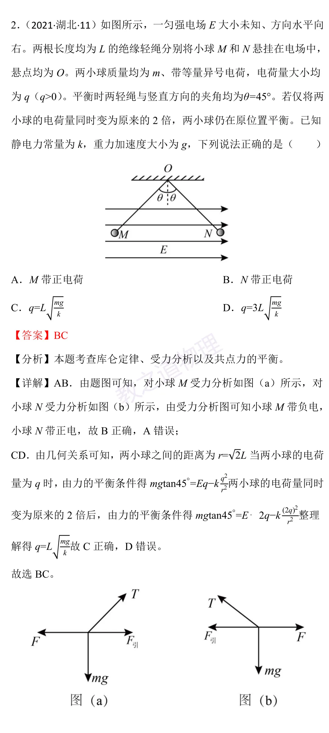 湖北卷真题与考点(专题五) 第2张 湖北卷真题与考点(专题五) 第2张