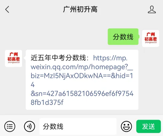 零基础必看!2026广州中考志愿填报全流程:从估分到填报,一文避坑! 第3张 零基础必看!2026广州中考志愿填报全流程:从估分到填报,一文避坑! 第3张