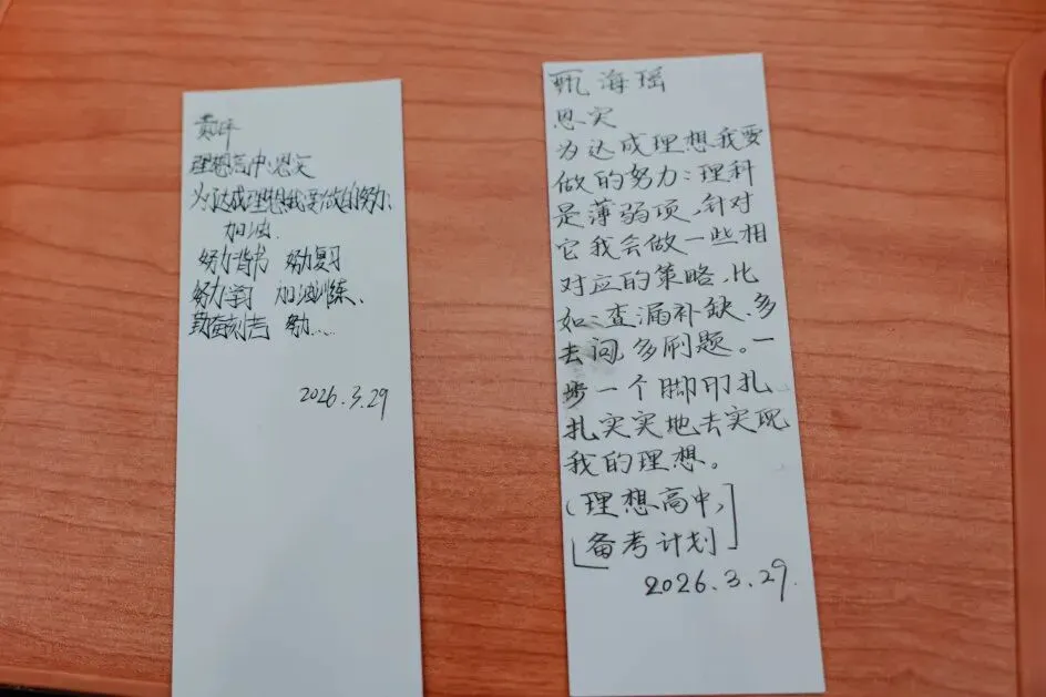 中考百日誓师|恩实为梦想亮灯,为青春出征 第43张 中考百日誓师|恩实为梦想亮灯,为青春出征 第43张