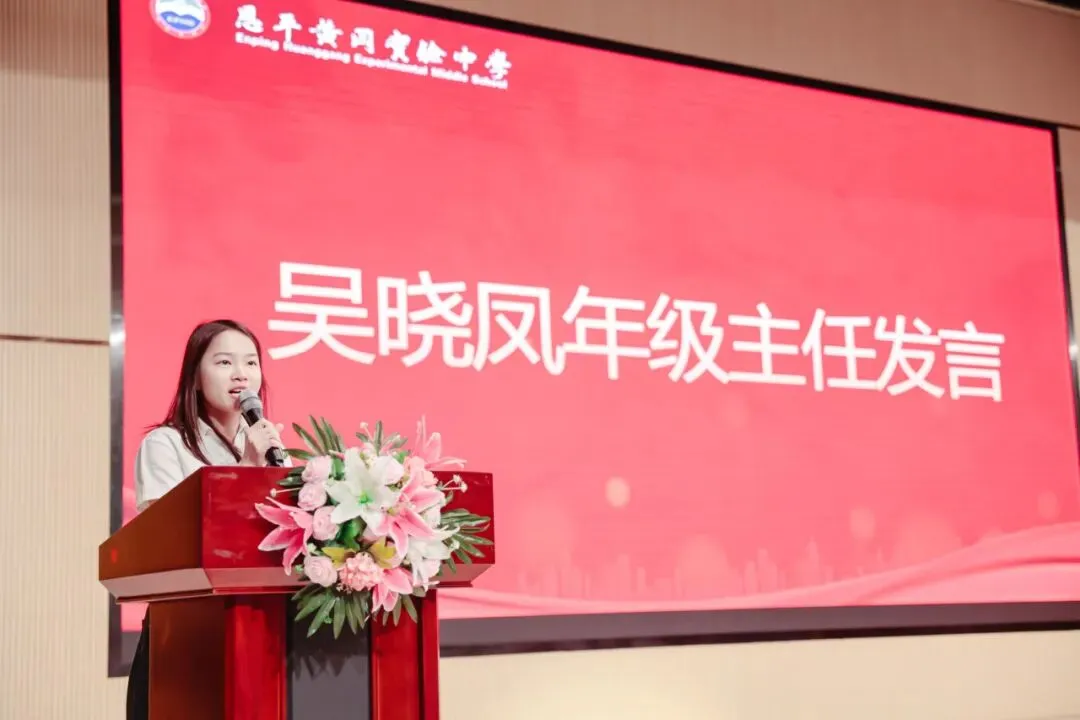 中考百日誓师|恩实为梦想亮灯,为青春出征 第46张 中考百日誓师|恩实为梦想亮灯,为青春出征 第46张